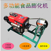 山东省鑫嘉强机械有限公司机械设备梅花型糖酥果机 五谷杂粮膨化机 面粉膨化机 江米棍机图片及产品详情