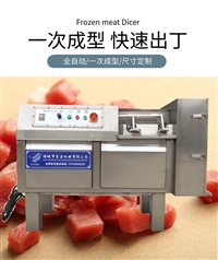 泰昌機械機械設備羊肉串切丁機，凍肉切丁機價格圖片 價格