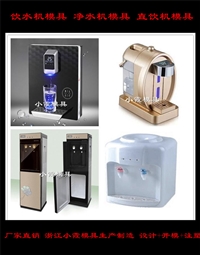 小霞模具塑料模中國小霞模具進口飲水機模具圖片及產(chǎn)品詳情