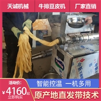 天诚机械设备家用两相电全自动牛排豆皮机 自动控温人造肉生产机器图片及产品详情