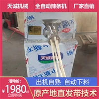 天诚机械设备河南特色小吃辣条机器 多功能自熟型牛筋面设备图片及产品详情