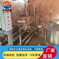 宏金机械设备济南仿手工豆腐皮生产线 千张豆腐机设备 豆制品生产线图片及产品详情