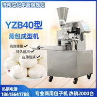 遥墙厨具机械设备小型手工自助全自动包子机 全自动多功能包子机厂家图片 价格