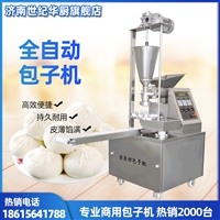 遙墻廚具機械設備全自動多功能包子機 重慶小型包子機廠家 多功能包子機蒸包子圖片 價格