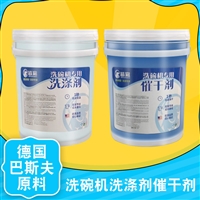 美利美洗涤剂洗碗机机用液 通道洗碗机用机用液 洗碗机清洁剂图片及产品详情