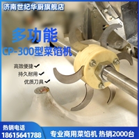 遥墙厨具切菜机商用碎菜机 多功能不锈钢菜陷机图片 价格