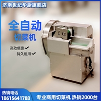 遙墻廚具切菜機小型多功能商用自助切菜機 滄州食堂不銹鋼切菜機全自動圖片 價格