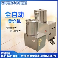 遙墻廚具切菜機小型電動不銹鋼菜陷機 晉城商用盆式不銹鋼菜陷機圖片 價格