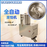 遙墻廚具切菜機不銹鋼菜陷機小型電動 運城商用盆式不銹鋼菜陷機圖片 價格