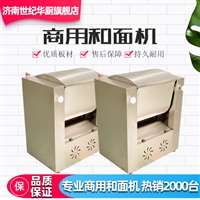 遙墻廚具機械設備25型不銹鋼小型<span id=