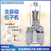 遙墻廚具機械設備全自動包子機多功能 鐵嶺小型包子機廠家 蒸包子多功能包子機圖片 價格