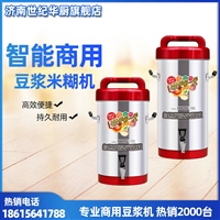 遥墙厨具豆浆机商用现磨大号型不锈钢豆浆机 朝阳全自助不锈钢商用豆浆机图片及产品详情