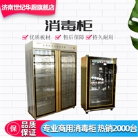遥墙厨具机械设备立式热风消毒柜 食堂商用消毒柜 商用热风消毒柜图片及产品详情
