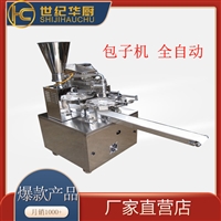 遥墙厨具机械设备多功能蒸包子包子机 九江小型包子机厂家 全自动多功能包子机图片 价格