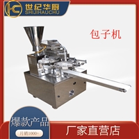 遥墙厨具机械设备智能包子机 仿手工包子机 杭州数控包子机厂家图片 价格