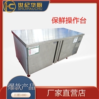遥墙厨具机械设备商用1.5米平冷工作台 全冷动卧式工作台图片 价格