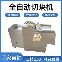 邢台汇驰机械制造厂机械设备全自动切块机 小型排骨剁块机 商用新型全自动鲜肉切丁机图片及产品详情