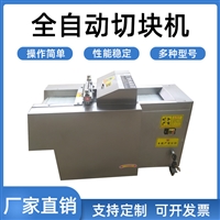 邢台汇驰机械制造厂机械设备汇驰全不锈钢剁排骨机 自动切鸡块机 厂家促销图片及产品详情