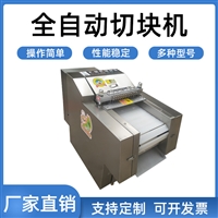 邢台汇驰机械制造厂机械设备全自动切鸡块机商用 小型电动切砍鲜冻肉排骨猪蹄鸡鸭鹅鱼剁块机图片及产品详情