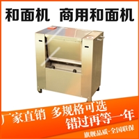 遙墻廚具機械設備雙速雙動<span id=