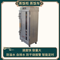 遥墙厨具机械设备智能定时蒸饭车 新款电热蒸饭车 不锈钢可移动蒸饭车图片 价格