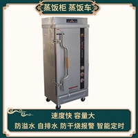 遥墙厨具机械设备全自动蒸饭车 定时控温蒸饭车 厨房商用多功能蒸饭车图片 价格