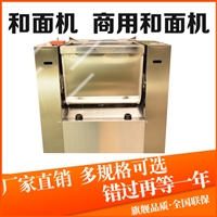 遥墙厨具机械设备大型全自动和面机 馒头和面机 多功能面食加工和面机图片 价格