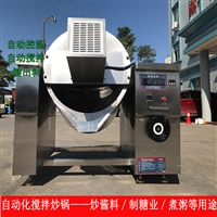 灶源机械设备自动炒料机 食品厂炒辣椒酱炒料机 自动旋转搅拌炒锅图片 价格