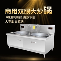 粤美磁机械设备双头电磁大锅灶30kw单头电磁大炒锅定做 粤美磁卤肉煮面双头大锅灶图片 价格