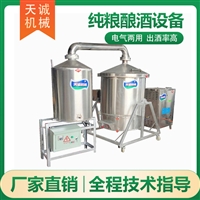 天誠機械設備家庭移動式釀酒設備 不銹鋼純糧食酒蒸酒設備圖片及產品詳情