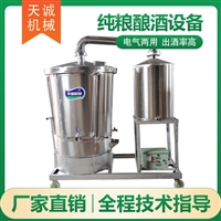 天诚机械设备全自动不锈钢蒸酒设备 创业小作坊蒸酒设备价格图片及产品详情