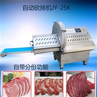 九盈机械机械设备自动砍排机jy-25k 自带分份切冻牛肉片 切培根 冻鱼切片砍排机器图片 价格