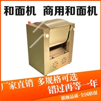 遥墙厨具机械设备立式和面机 立式双动双速和面机图片 价格