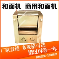 遥墙厨具机械设备卧式和面机 饭店用和面机图片 价格