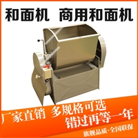 遙墻廚具機械設備25公斤<span id=