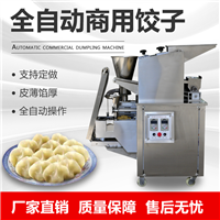煜雅机械机械设备饺子机商用 煜雅全自动150型饺子机 小型商业包饺子机器图片 价格