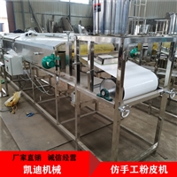 凱迪機械設備江蘇全自動涼皮機 圓形仿手工粉皮機 生產大拉皮的機器圖片 價格