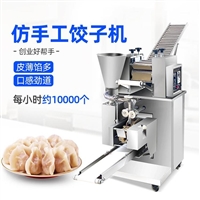 煜雅機械機械設(shè)備全自動仿手工餃子機 蒸餃咖喱水餃神器 水晶鍋貼柳葉餃機煜雅圖片 價格