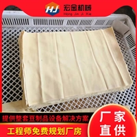 濟南宏金機械設備有限公司機械設備成都小型豆腐皮機器厚薄可調 豆腐皮機自動折疊壓制圖片及產品詳情