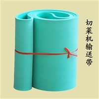 君泰橡塑橡膠傳送帶新款切菜機傳送帶 君泰橡塑 切菜機皮帶批發 新工藝切菜機輸送帶圖片 價格