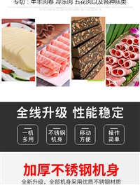全威机械机械设备牛羊肉切片机   数控切片机切卷机 全自动切肉片机   全威机械图片 价格