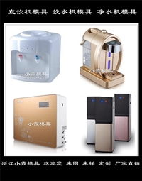 小霞模具塑料模做大型大型净水机模具图片及产品详情