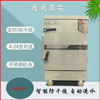 济南世纪华厨厨房设备有限公司机械设备不锈钢蒸饭柜  河南不锈钢蒸饭柜图片图片 价格