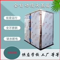 济南世纪华厨厨房设备有限公司机械设备安徽蒸馒头机厂家    蒸馒头机厂家电话图片 价格