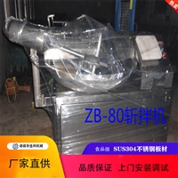佳利机械设备斩拌机 全自动斩拌机 佳利斩拌机厂家销售图片 价格
