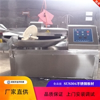 佳利機械設備斬拌機 全自動牛肉斬拌機 佳利斬拌機廠家銷售圖片 價格