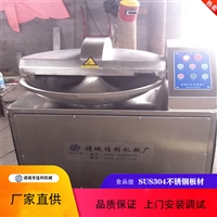 佳利机械设备斩拌机 变频斩拌机 佳利斩拌机厂家销售图片 价格