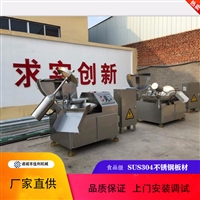 佳利機械設備斬拌機 牛肉變頻斬拌機 佳利斬拌機廠家銷售圖片 價格