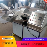 佳利机械设备斩拌机 半自动斩拌机 佳利斩拌机厂家销售图片 价格