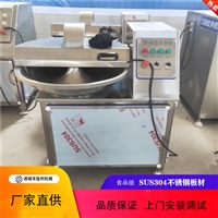 佳利机械设备斩拌机 肉糜斩拌机 佳利斩拌机厂家销售图片 价格